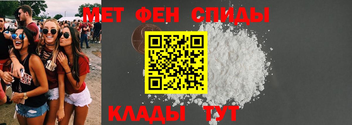 Amphetamine  АМФ  Вход с VPN  Гуково  АМФ Розовый 