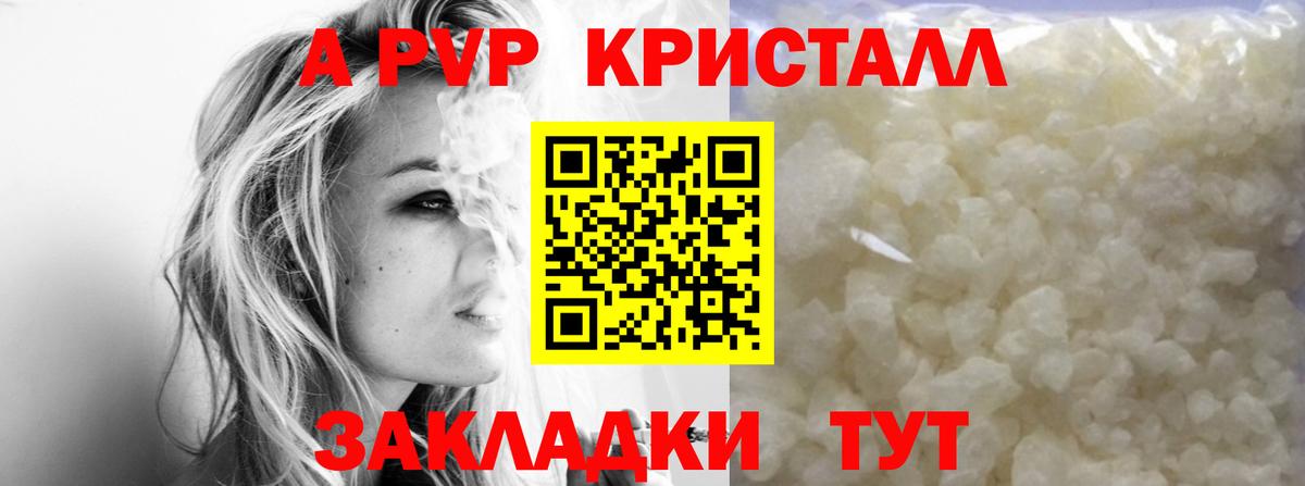 сколько стоит  Вход с VPN  APVP Соль  Гуково  APVP СК 