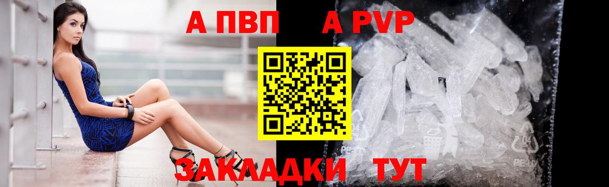 Alpha-PVP СК КРИС Гуково
