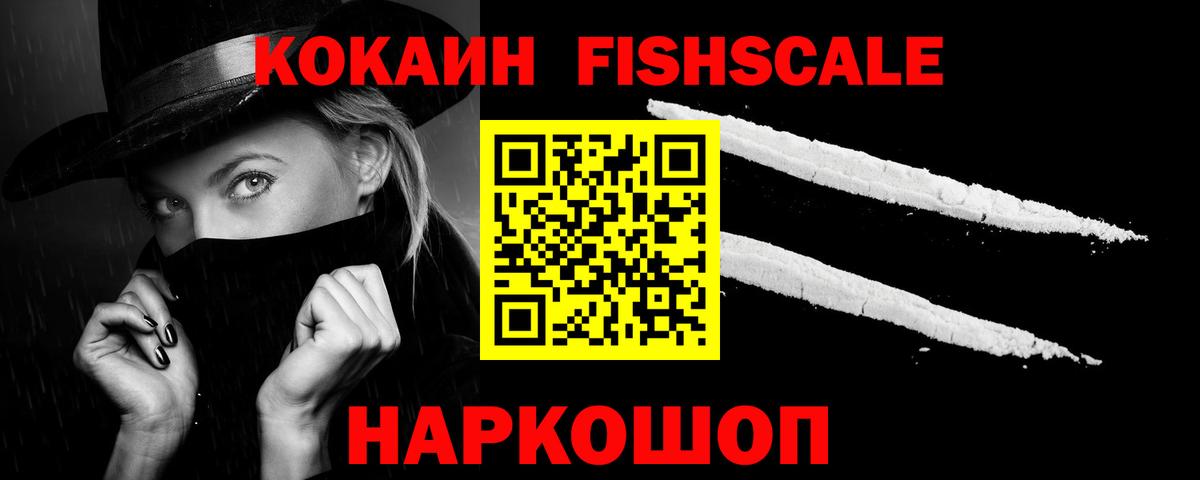 Cocaine VHQ  Cocaine VHQ  Гуково  Вход с VPN 