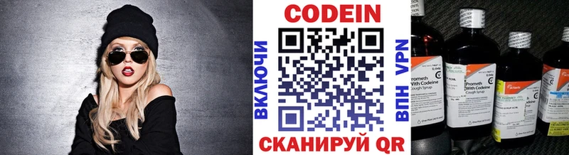 блэк спрут ссылка  Гуково  Codein Purple Drank 