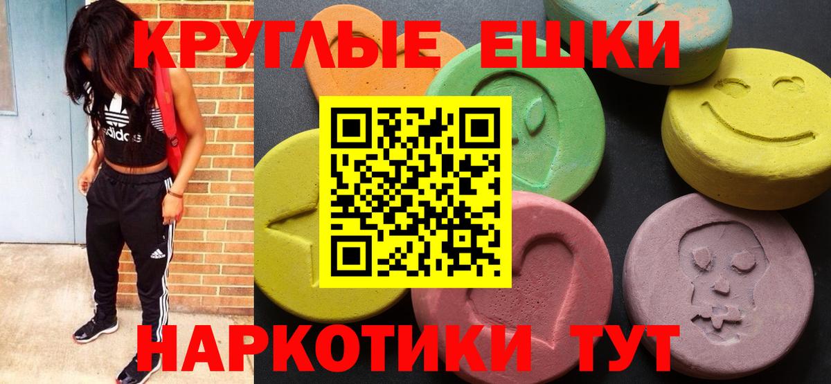 ЭКСТАЗИ 99%  Экстази VHQ  гидра маркетплейс  Вход с VPN  Гуково 