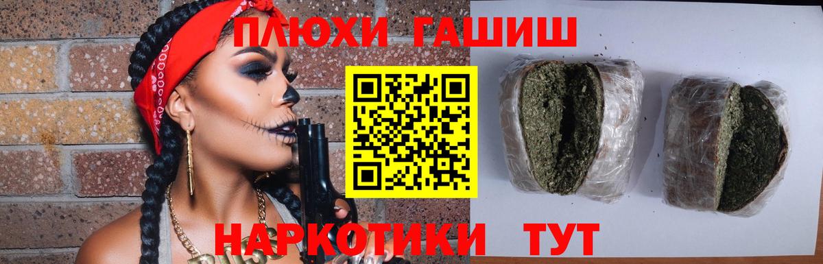 ГАШИШ  хочу   Гашиш Cannabis  Вход с VPN  Гуково  ГАШ Cannabis 