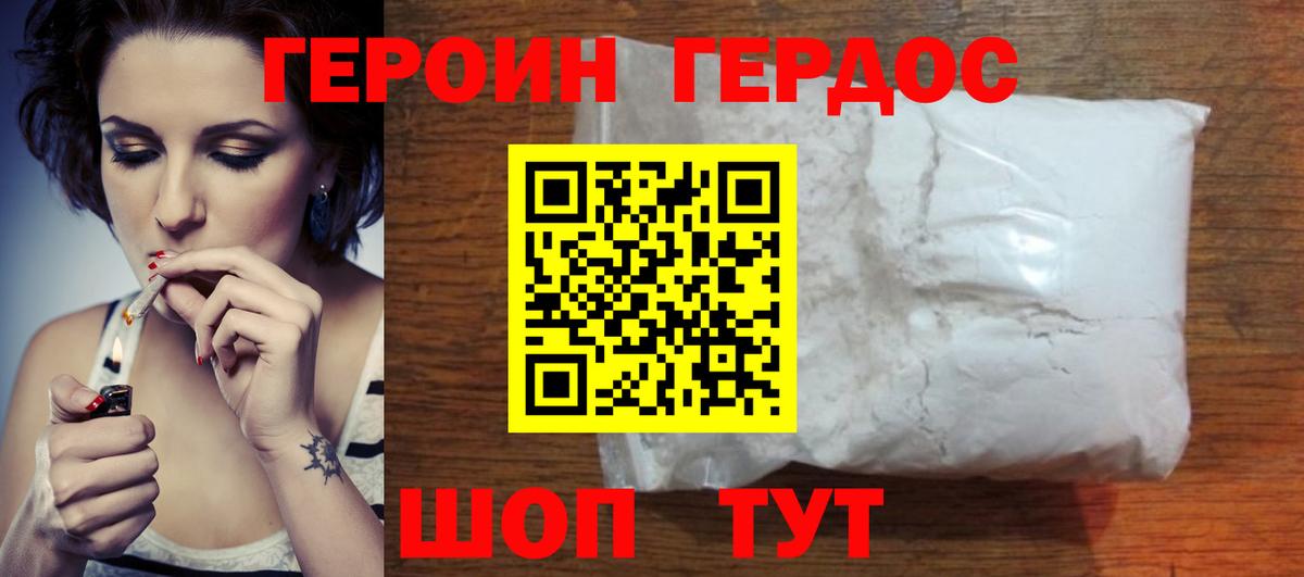 Гуково  Героин белый  Вход с VPN 