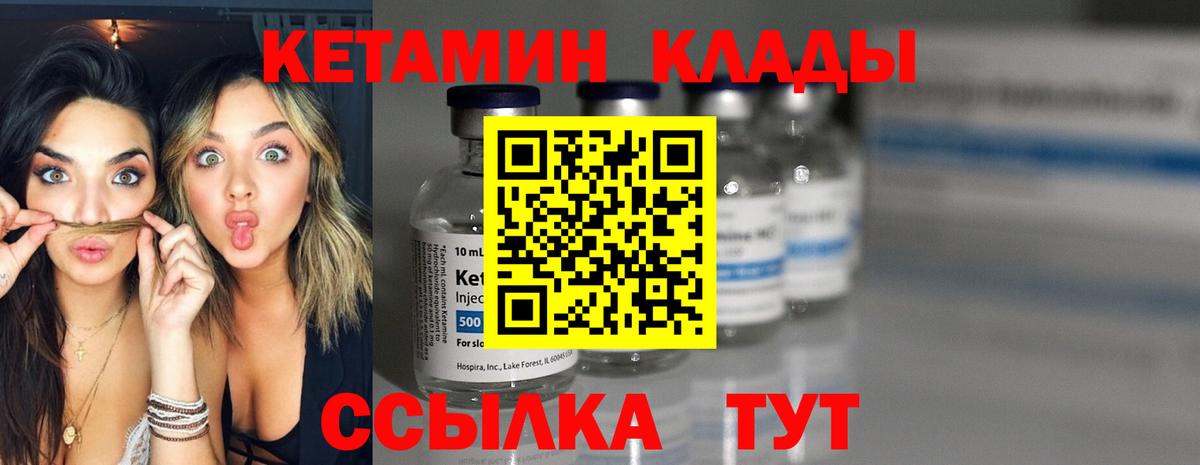 mega сайт  КЕТАМИН ketamine  Вход с VPN  Кетамин ketamine  Гуково 