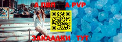 Альфа ПВП Бузулук