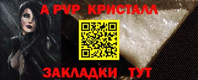 а пвп мука Бугуруслан