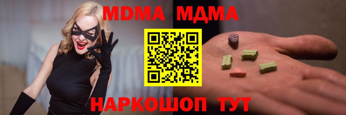 MDMA crystal Гуково