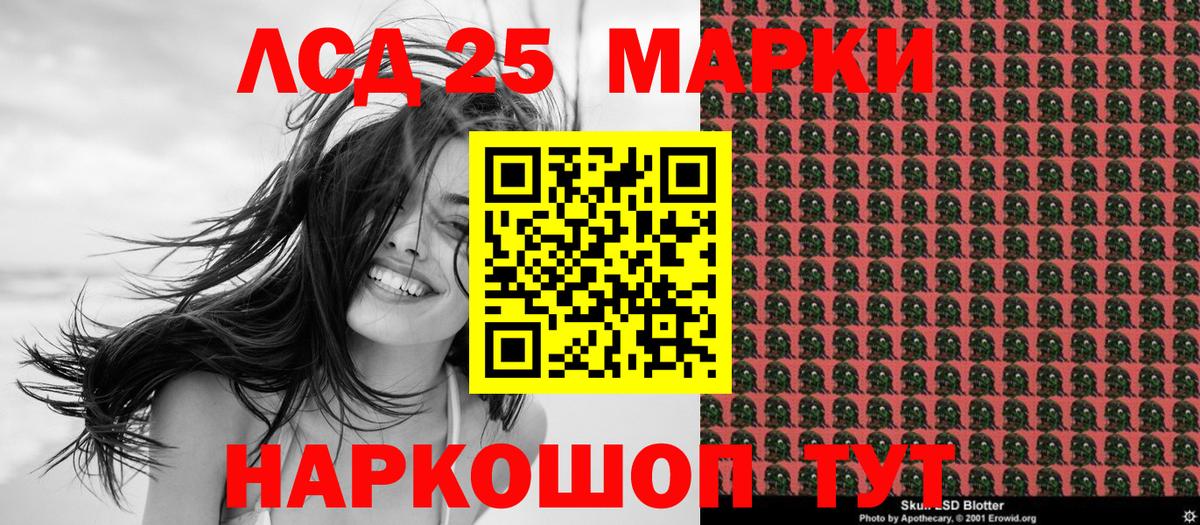 Гуково  Марки N-bome 1,5мг  Вход с VPN 