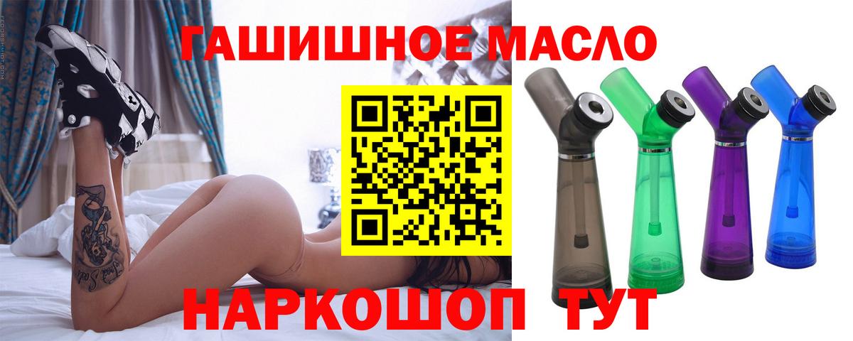 Гуково  где купить наркоту  Вход с VPN  Дистиллят ТГК THC oil 