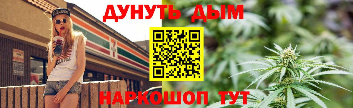 МАРИХУАНА план Гуково